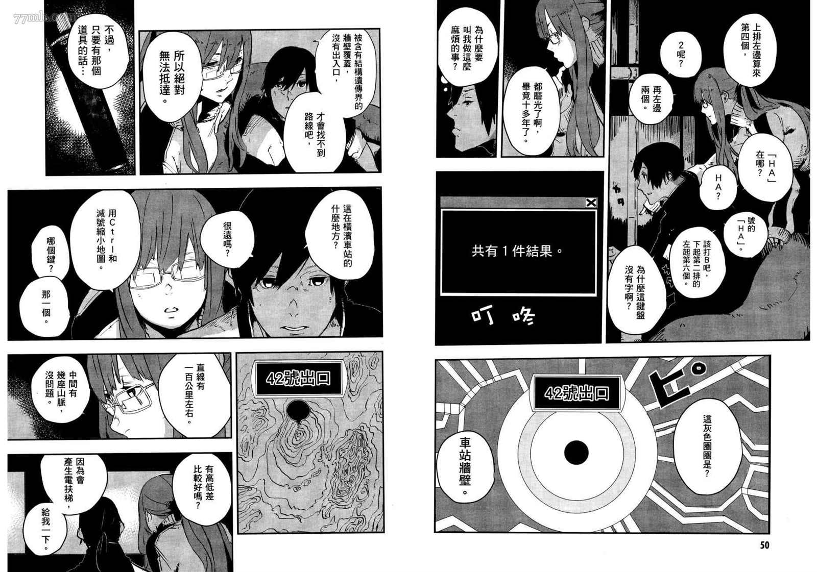 《横滨车站SF》漫画最新章节第2卷免费下拉式在线观看章节第【29】张图片