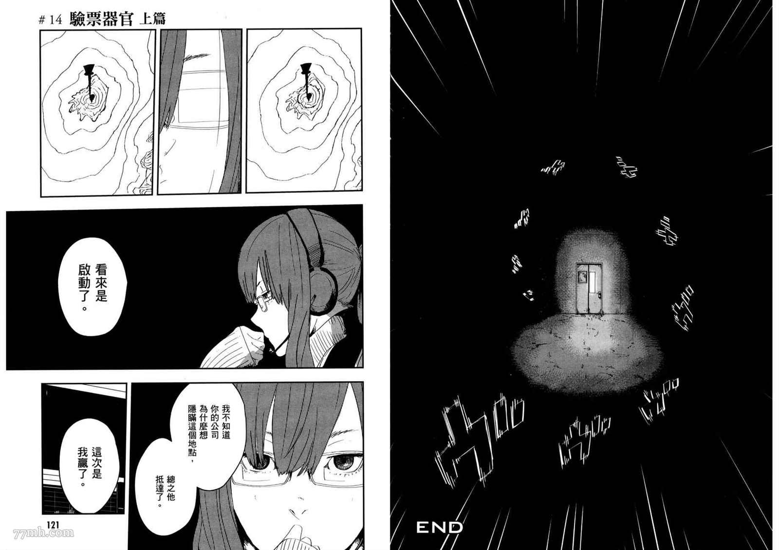 《横滨车站SF》漫画最新章节第3卷免费下拉式在线观看章节第【64】张图片