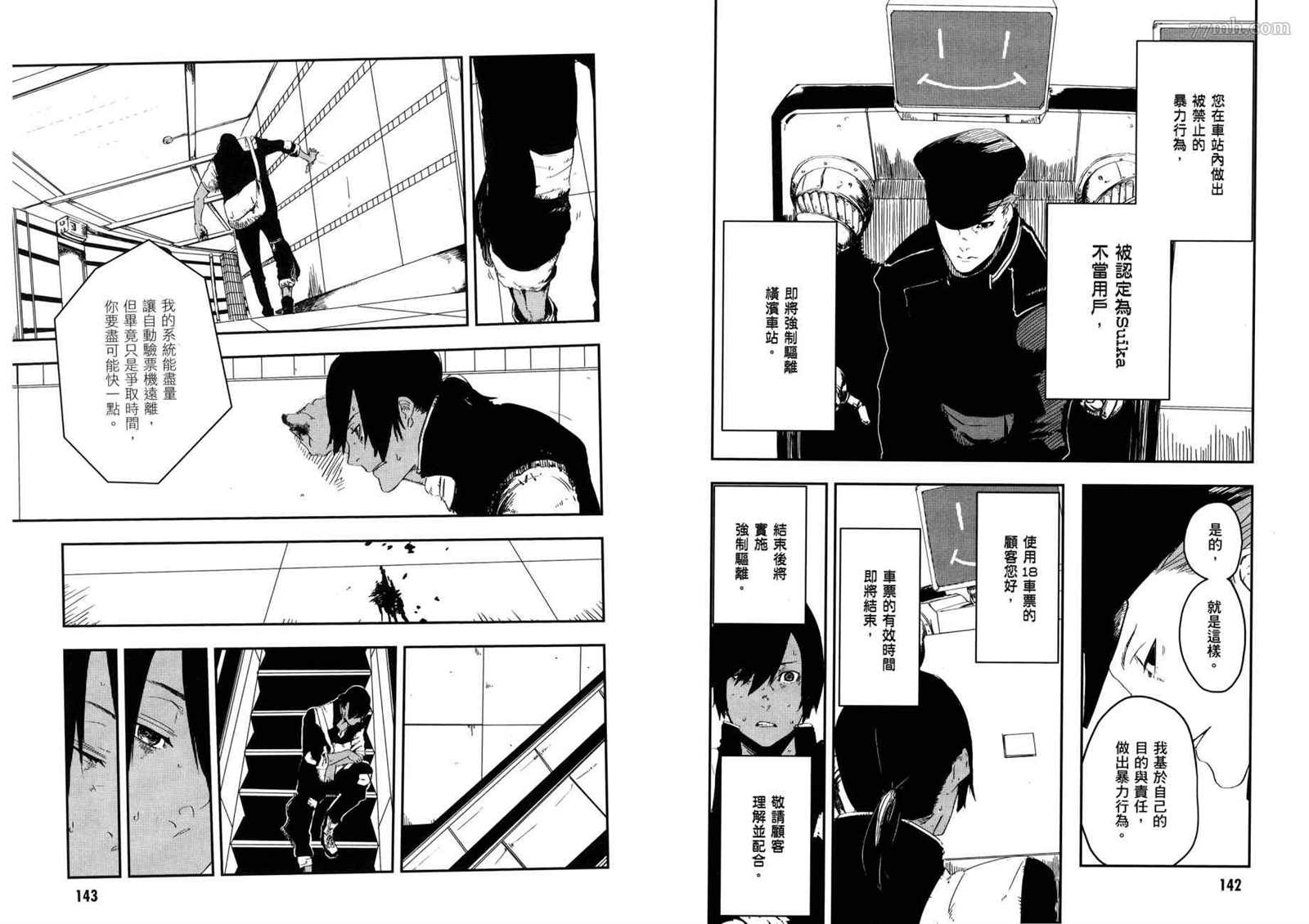 《横滨车站SF》漫画最新章节第3卷免费下拉式在线观看章节第【75】张图片