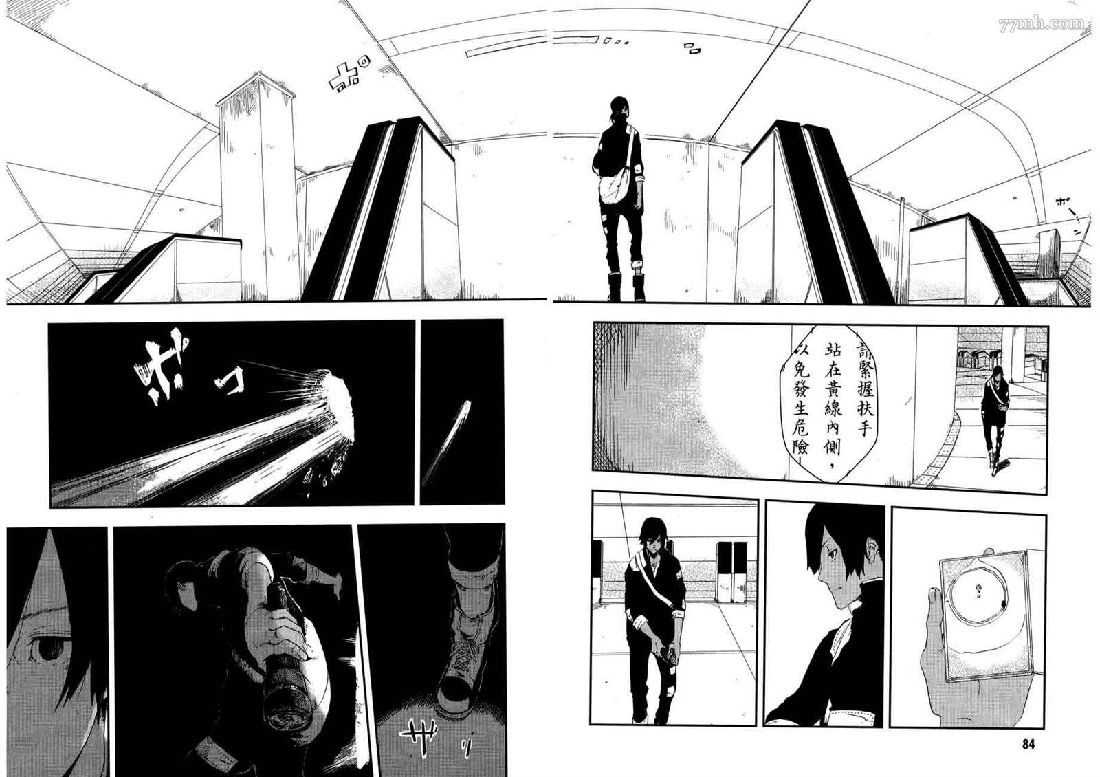 《横滨车站SF》漫画最新章节第3卷免费下拉式在线观看章节第【46】张图片