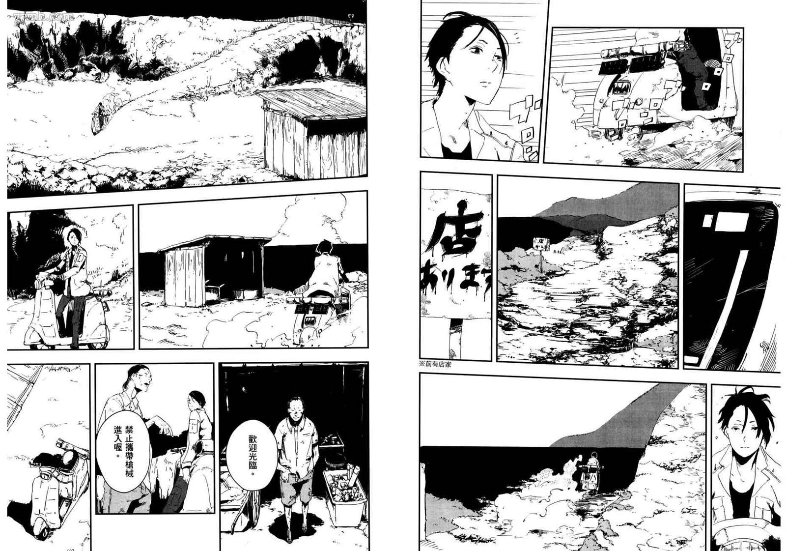 《横滨车站SF》漫画最新章节第2卷免费下拉式在线观看章节第【60】张图片