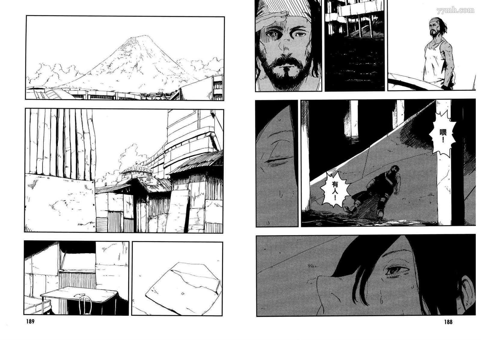 《横滨车站SF》漫画最新章节第3卷免费下拉式在线观看章节第【98】张图片