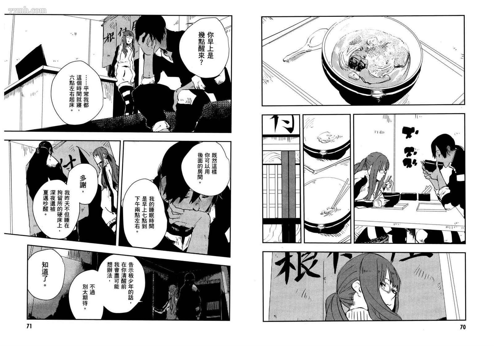 《横滨车站SF》漫画最新章节第2卷免费下拉式在线观看章节第【39】张图片