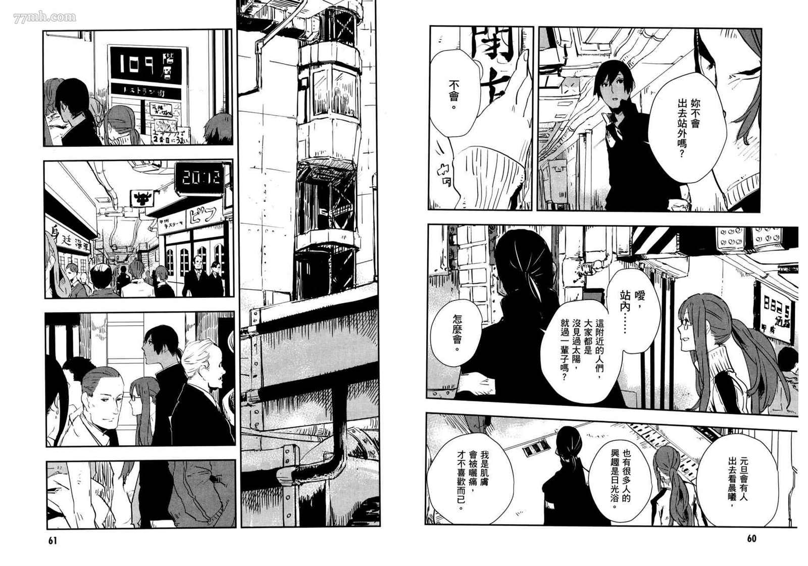 《横滨车站SF》漫画最新章节第2卷免费下拉式在线观看章节第【34】张图片