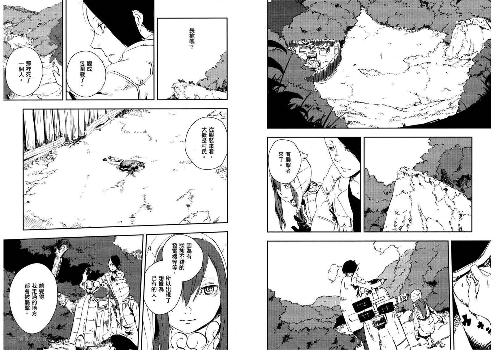 《横滨车站SF》漫画最新章节第3卷免费下拉式在线观看章节第【10】张图片