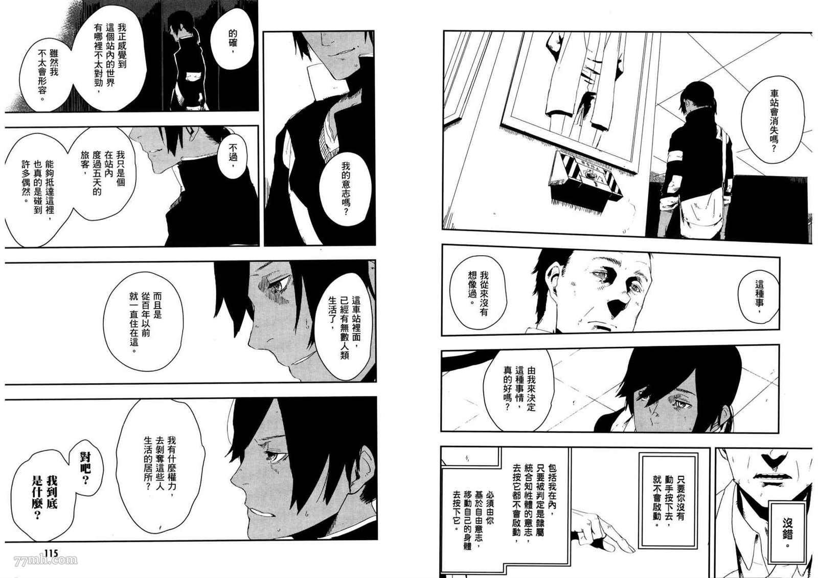《横滨车站SF》漫画最新章节第3卷免费下拉式在线观看章节第【61】张图片