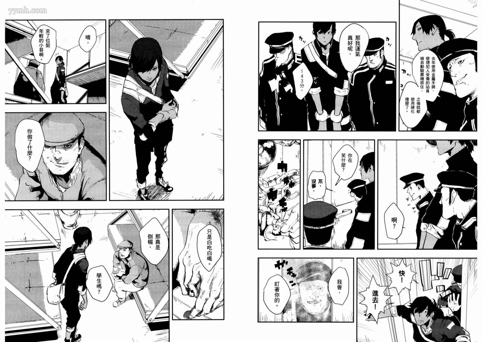 《横滨车站SF》漫画最新章节第1卷免费下拉式在线观看章节第【31】张图片