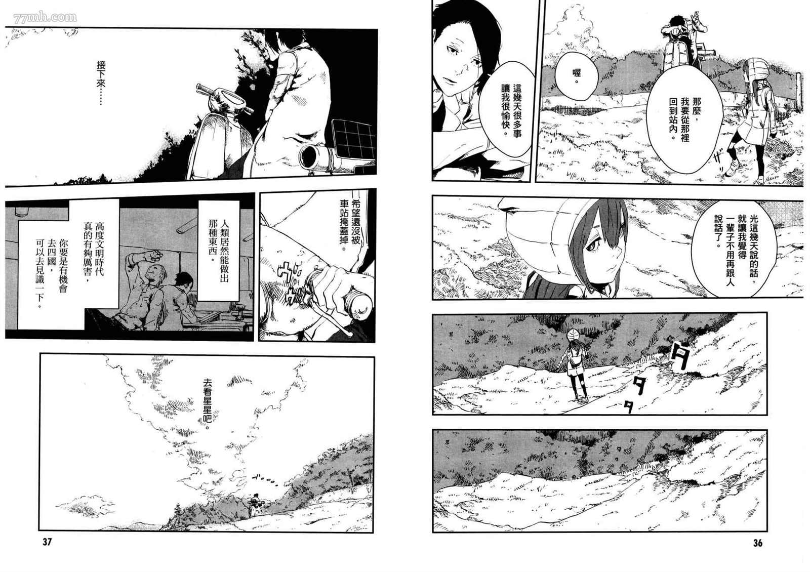 《横滨车站SF》漫画最新章节第3卷免费下拉式在线观看章节第【22】张图片