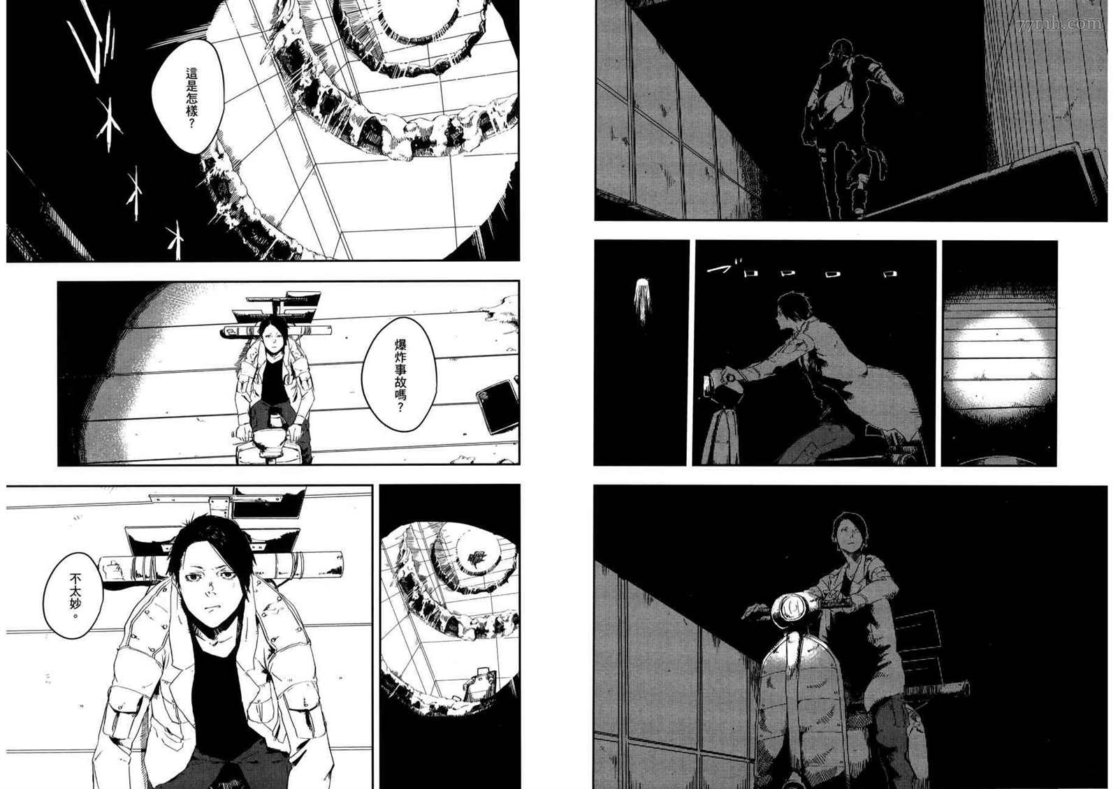 《横滨车站SF》漫画最新章节第3卷免费下拉式在线观看章节第【92】张图片