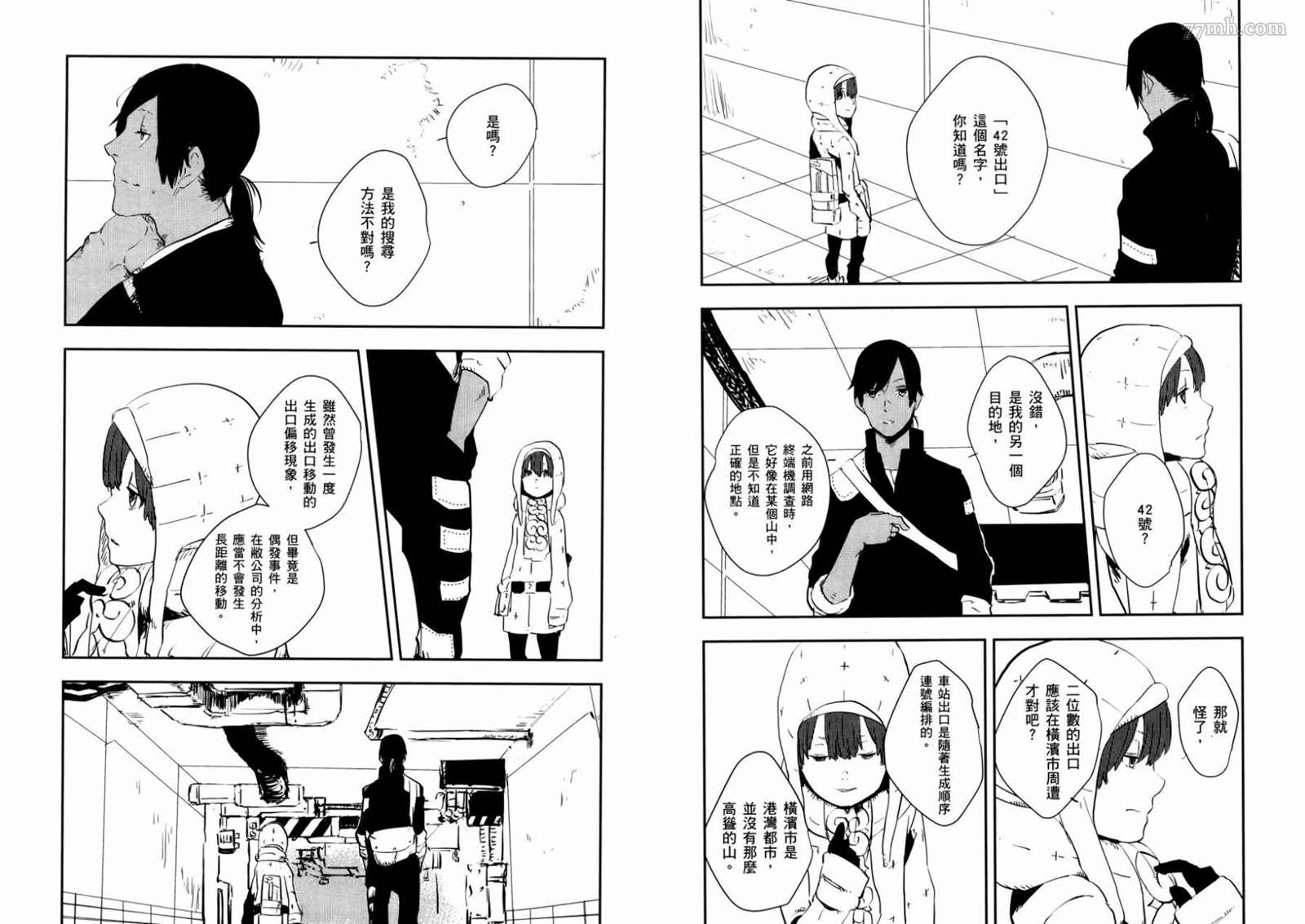《横滨车站SF》漫画最新章节第1卷免费下拉式在线观看章节第【49】张图片