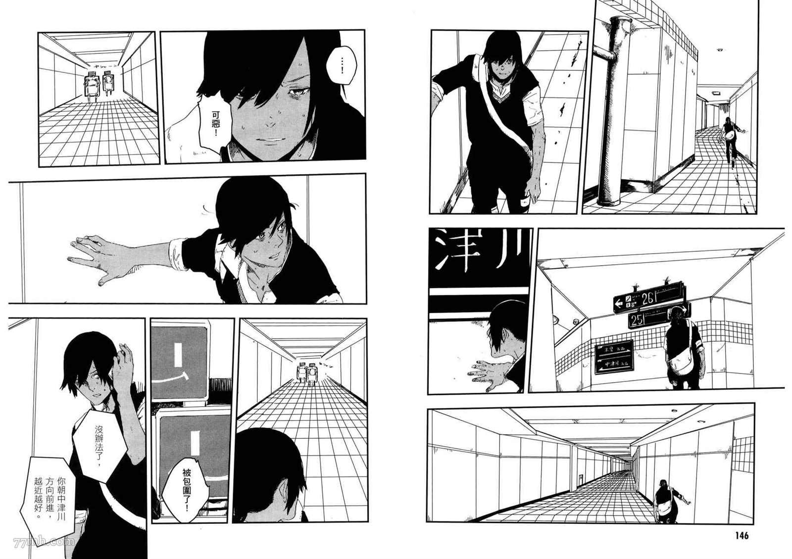 《横滨车站SF》漫画最新章节第3卷免费下拉式在线观看章节第【77】张图片