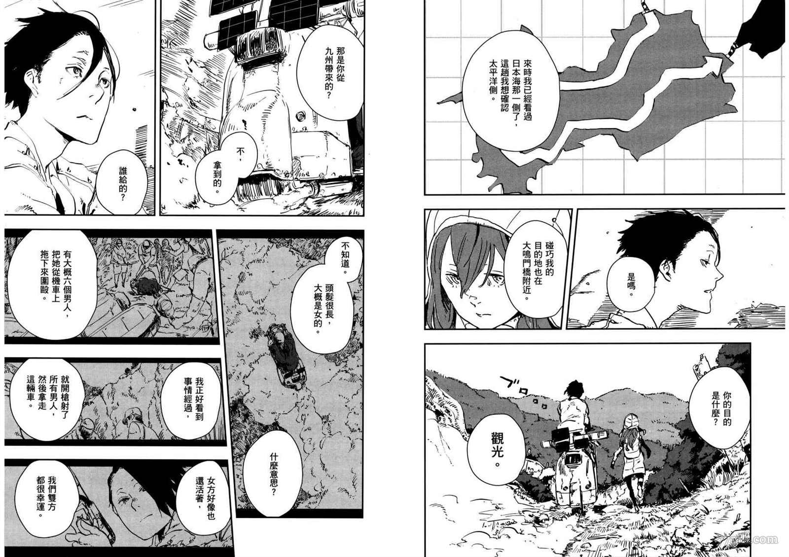 《横滨车站SF》漫画最新章节第3卷免费下拉式在线观看章节第【6】张图片