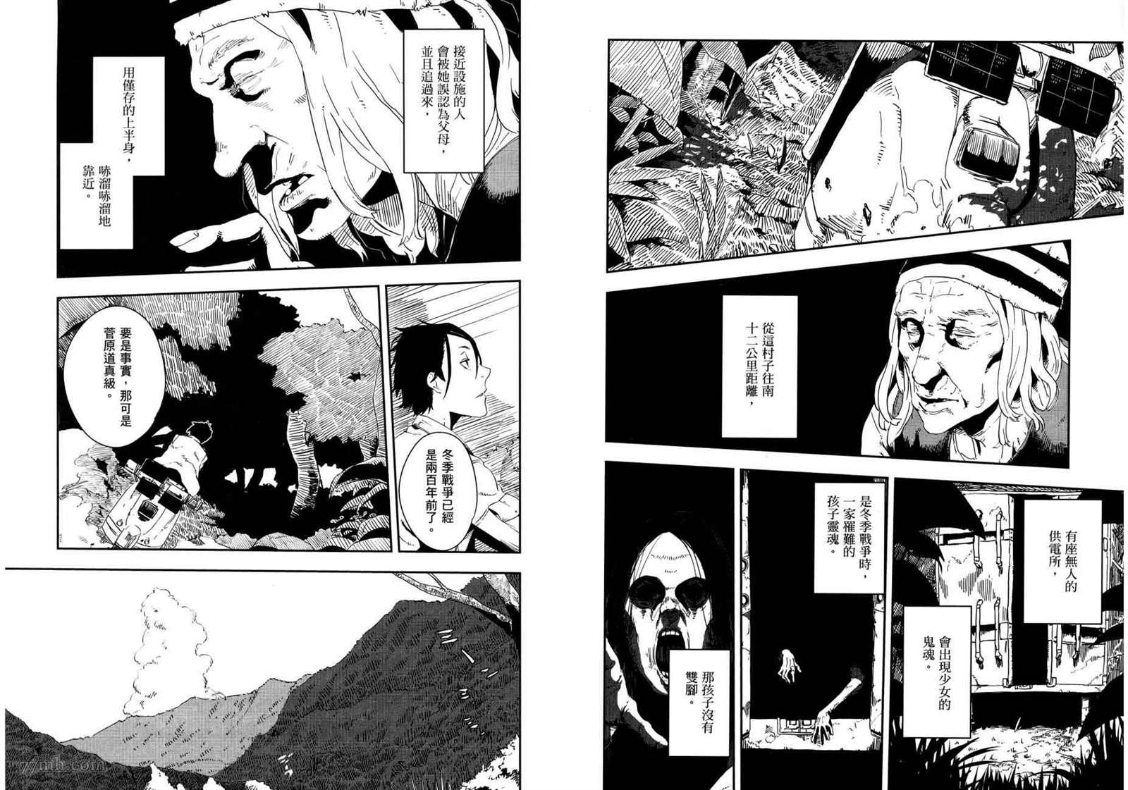 《横滨车站SF》漫画最新章节第2卷免费下拉式在线观看章节第【69】张图片