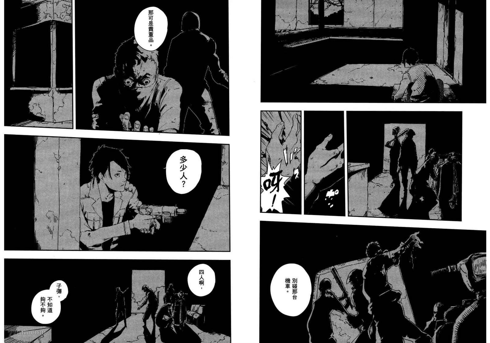 《横滨车站SF》漫画最新章节第2卷免费下拉式在线观看章节第【65】张图片