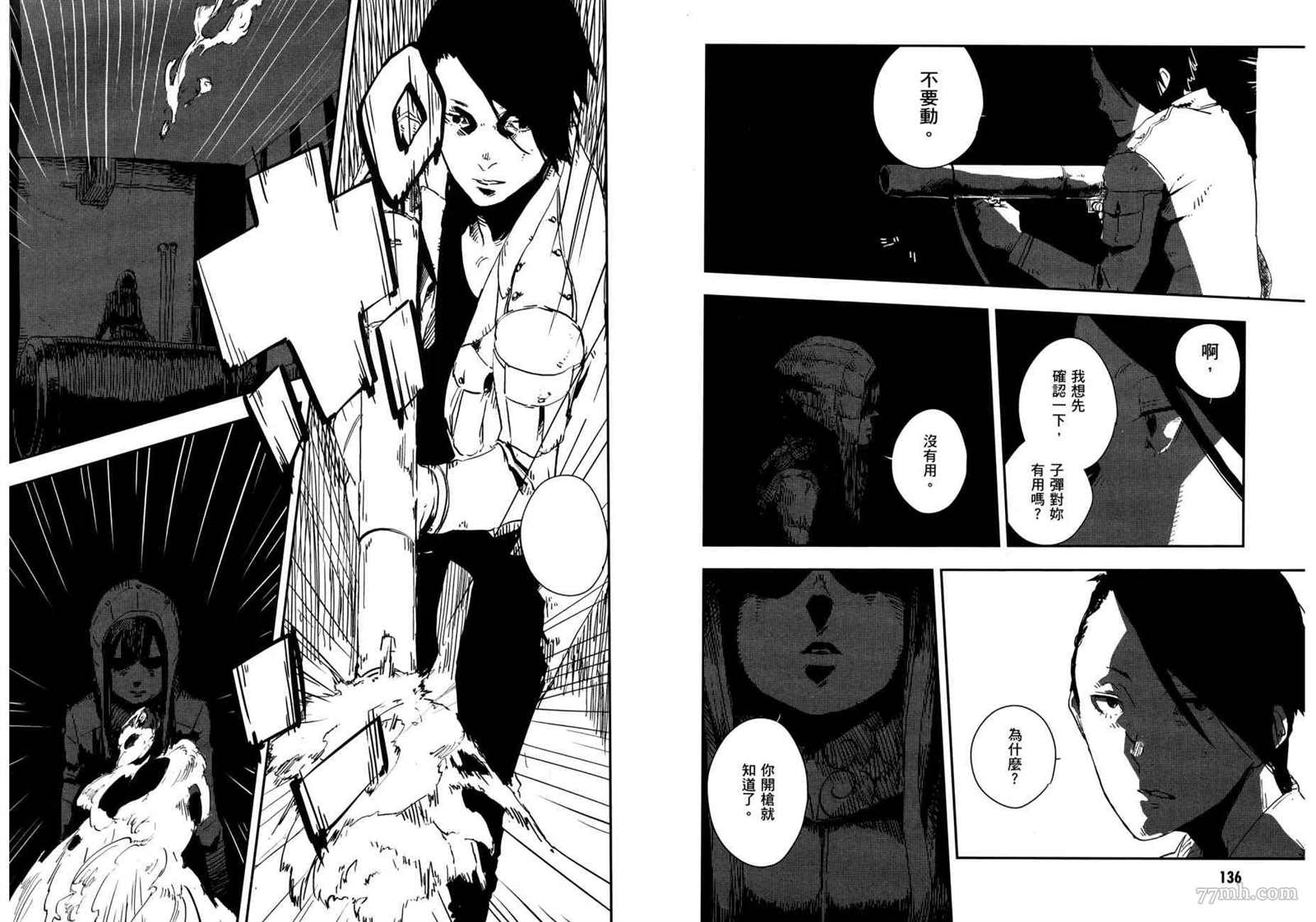 《横滨车站SF》漫画最新章节第2卷免费下拉式在线观看章节第【72】张图片