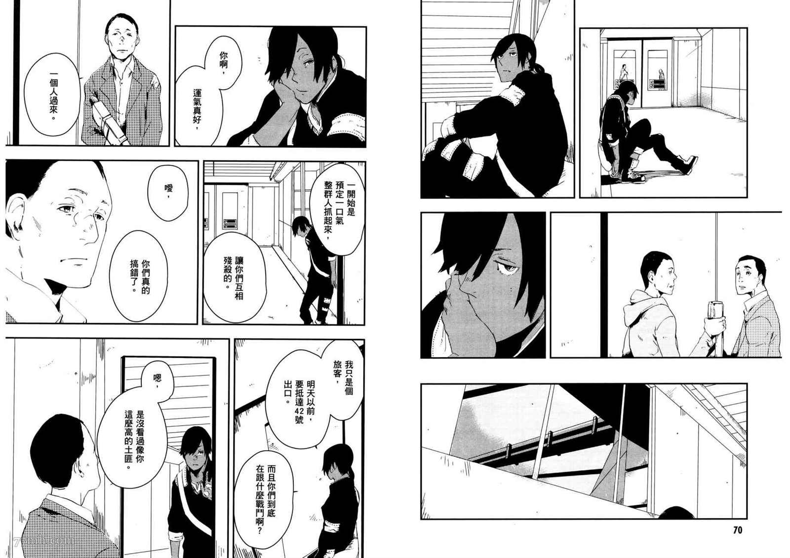《横滨车站SF》漫画最新章节第3卷免费下拉式在线观看章节第【39】张图片