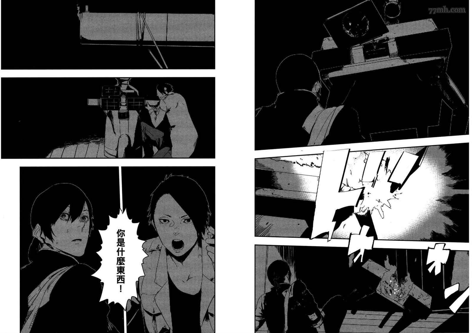 《横滨车站SF》漫画最新章节第3卷免费下拉式在线观看章节第【87】张图片