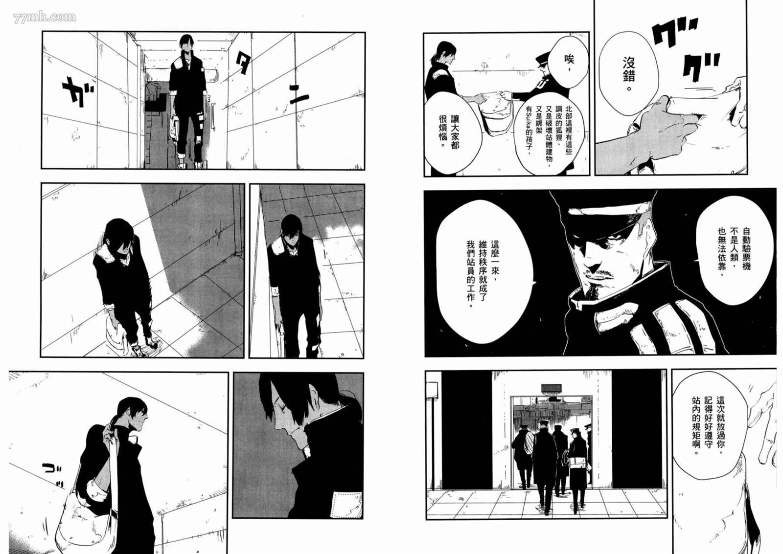 《横滨车站SF》漫画最新章节第1卷免费下拉式在线观看章节第【65】张图片