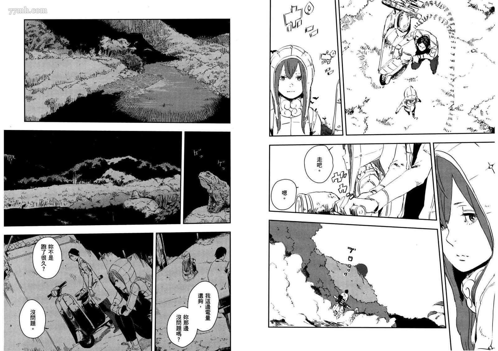 《横滨车站SF》漫画最新章节第3卷免费下拉式在线观看章节第【14】张图片