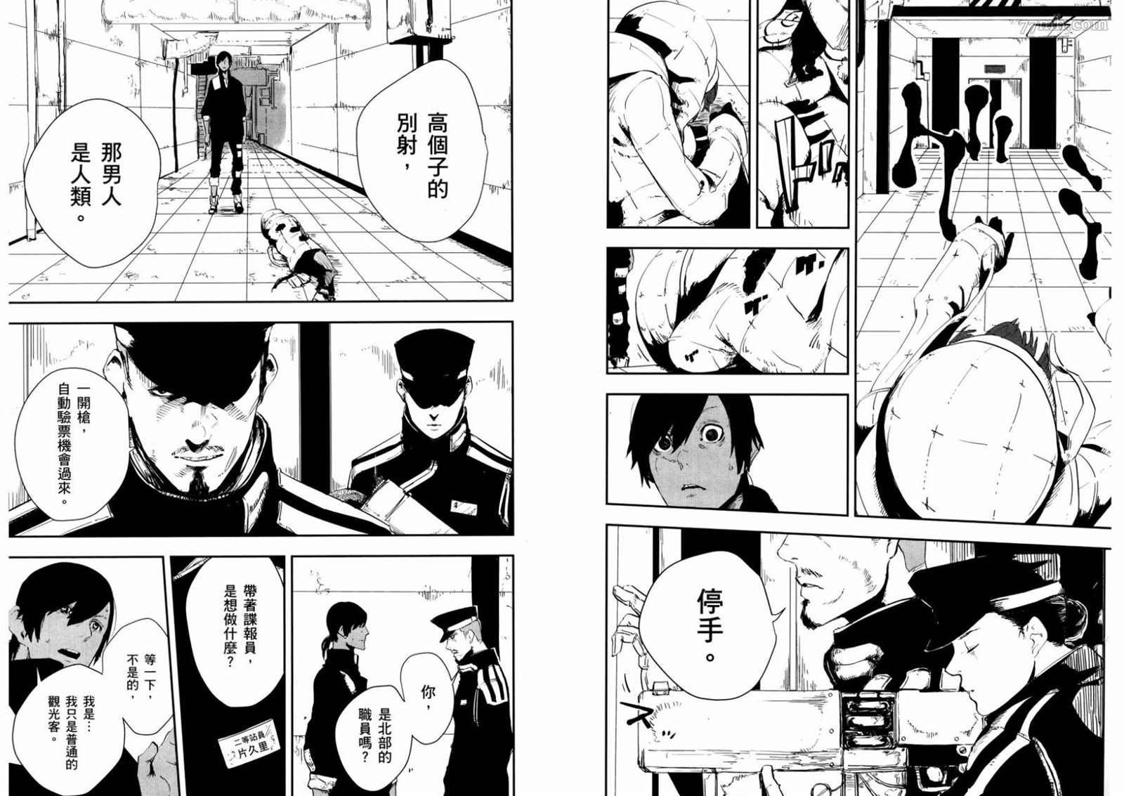 《横滨车站SF》漫画最新章节第1卷免费下拉式在线观看章节第【60】张图片