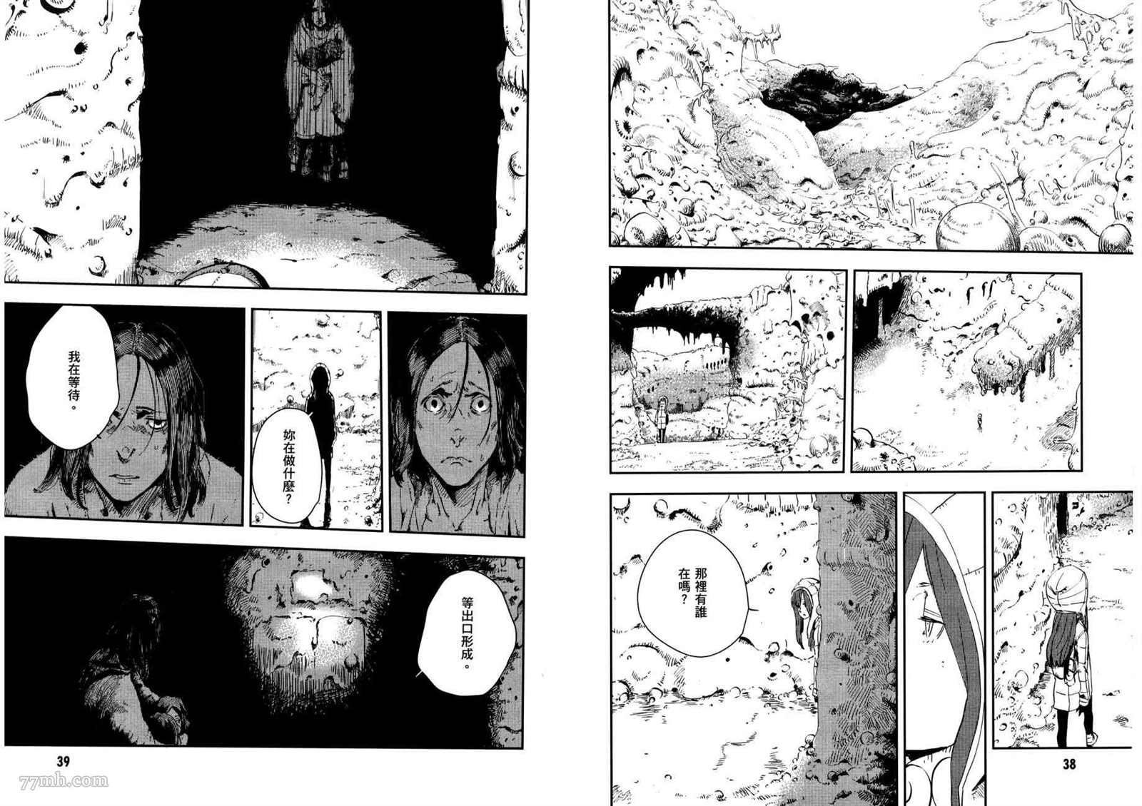 《横滨车站SF》漫画最新章节第3卷免费下拉式在线观看章节第【23】张图片