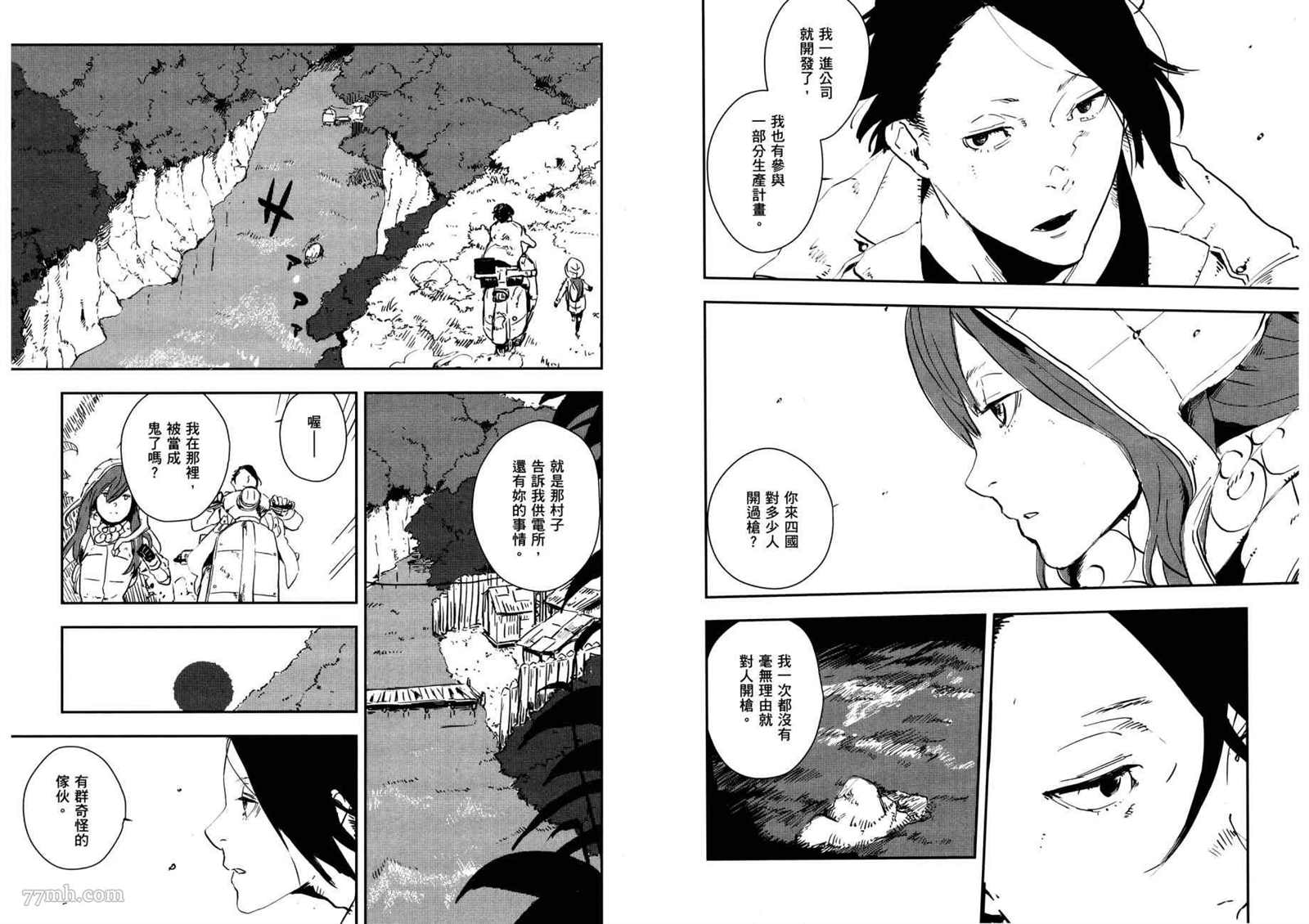 《横滨车站SF》漫画最新章节第3卷免费下拉式在线观看章节第【9】张图片