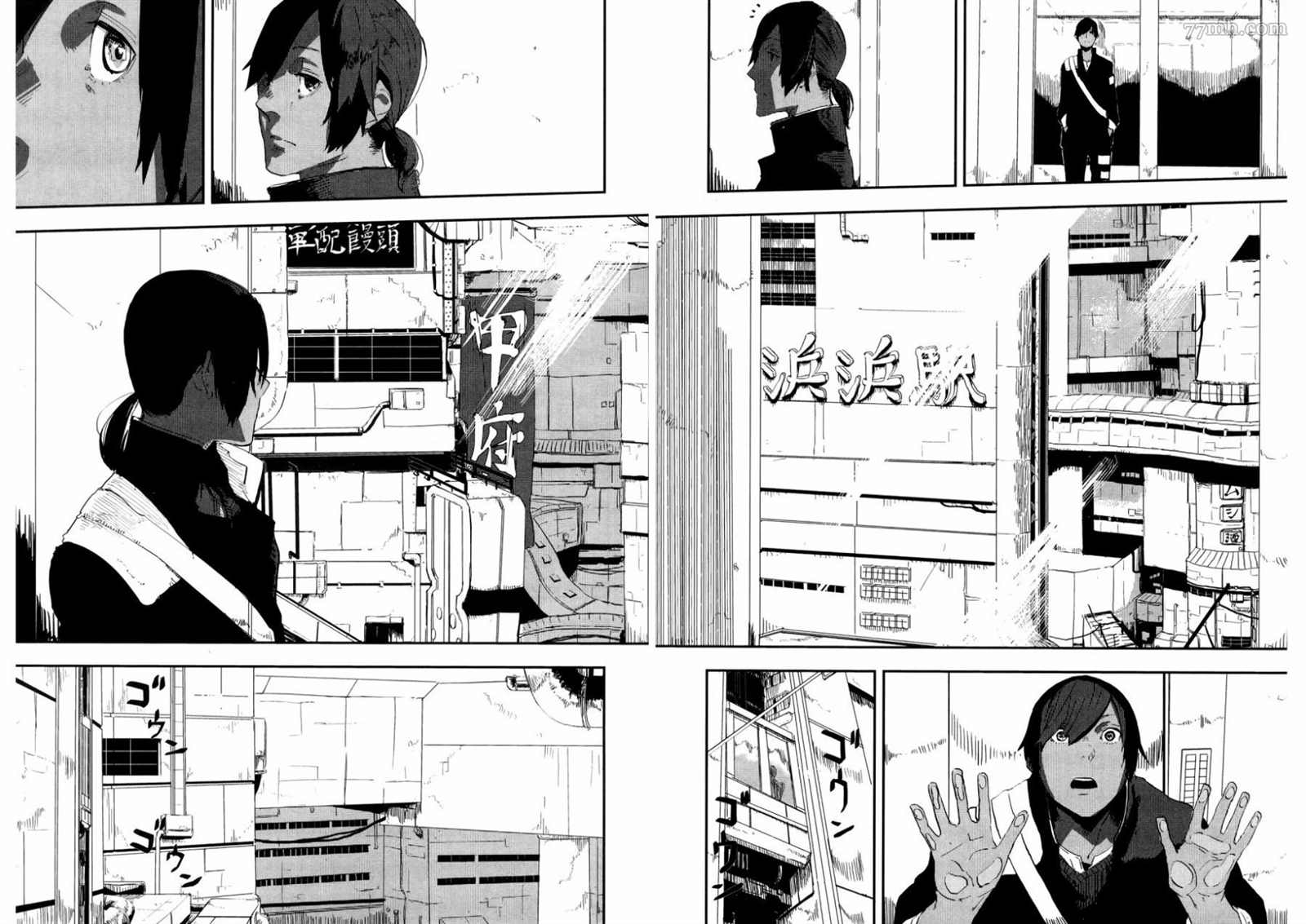 《横滨车站SF》漫画最新章节第1卷免费下拉式在线观看章节第【78】张图片