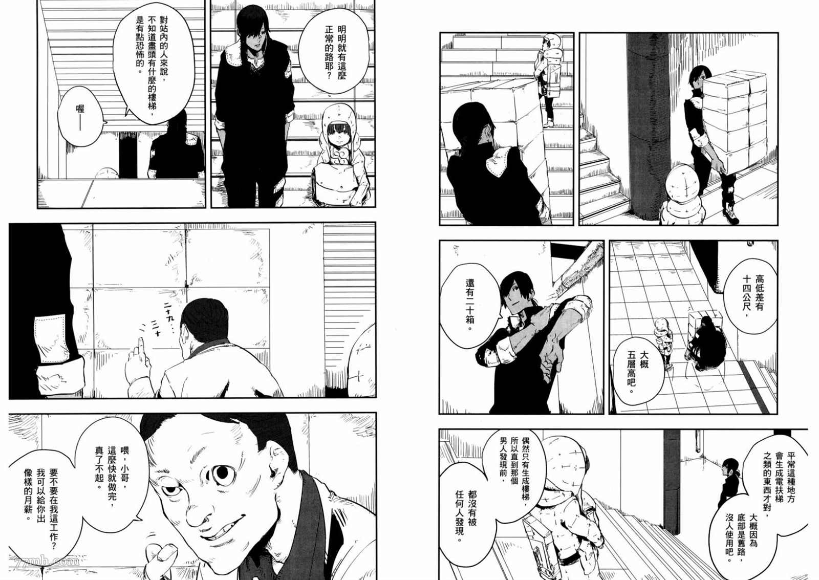 《横滨车站SF》漫画最新章节第1卷免费下拉式在线观看章节第【55】张图片