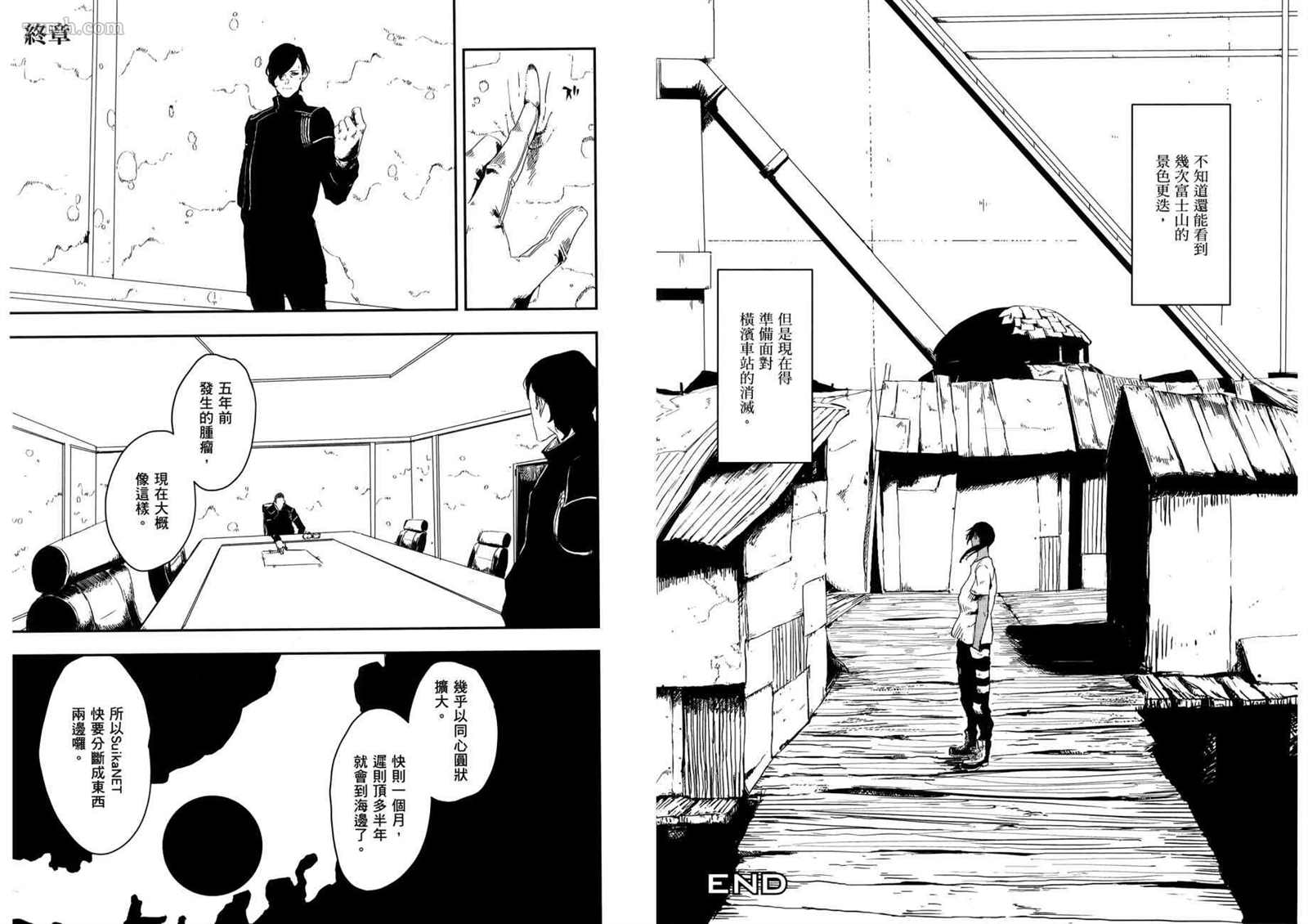《横滨车站SF》漫画最新章节第3卷免费下拉式在线观看章节第【102】张图片