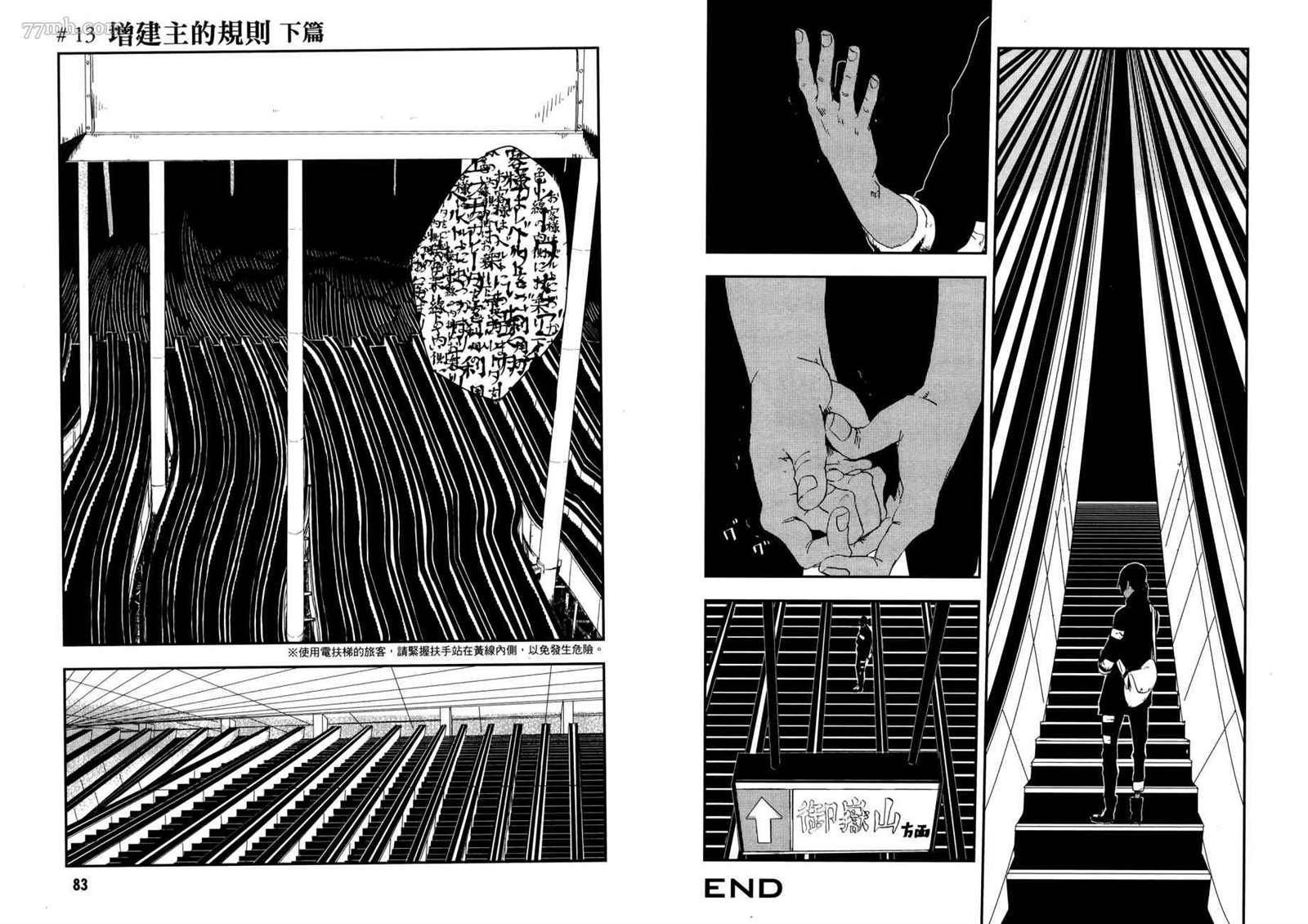 《横滨车站SF》漫画最新章节第3卷免费下拉式在线观看章节第【45】张图片