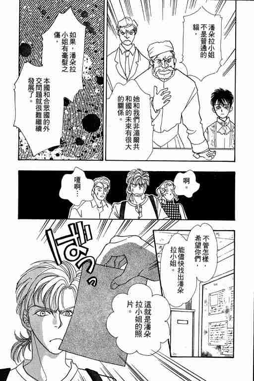 《恐怖宠物店》漫画最新章节第5卷免费下拉式在线观看章节第【119】张图片