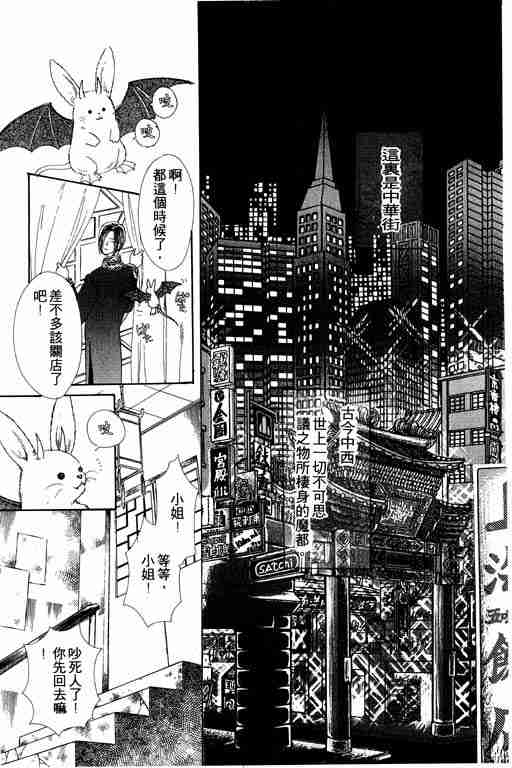 《恐怖宠物店》漫画最新章节第1卷免费下拉式在线观看章节第【6】张图片