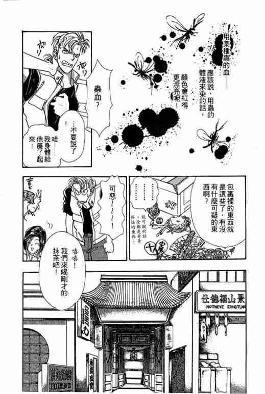 《恐怖宠物店》漫画最新章节第6卷免费下拉式在线观看章节第【190】张图片