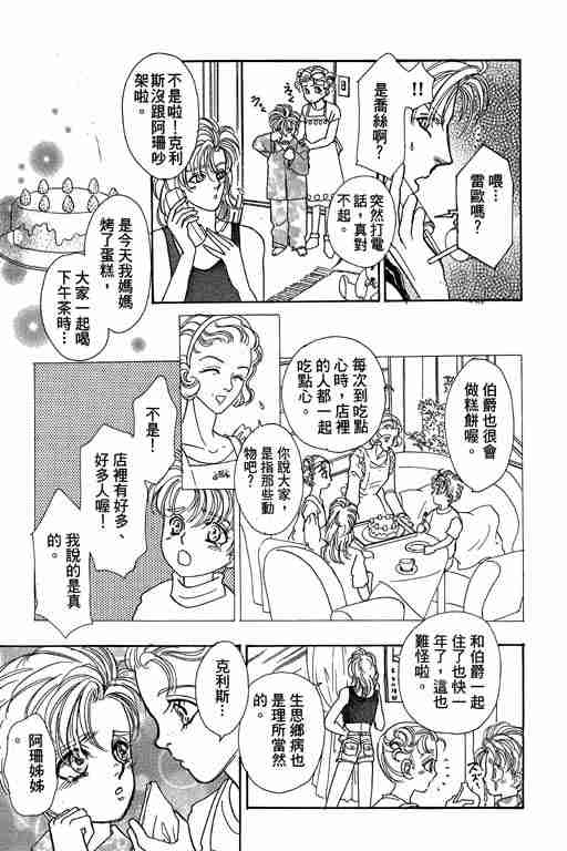 《恐怖宠物店》漫画最新章节第10卷免费下拉式在线观看章节第【79】张图片