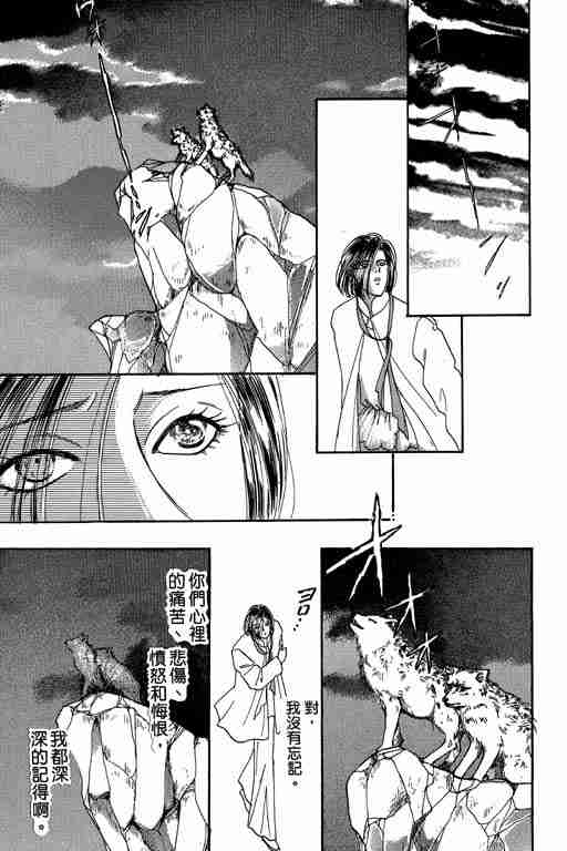 《恐怖宠物店》漫画最新章节第10卷免费下拉式在线观看章节第【111】张图片