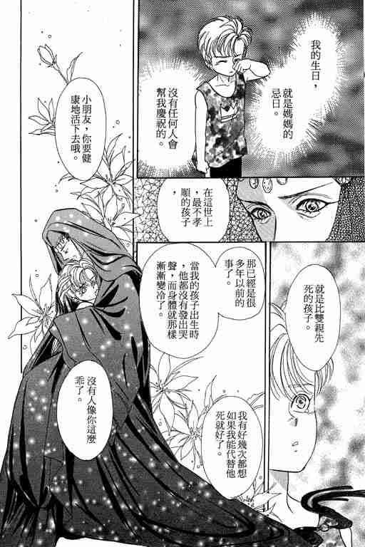 《恐怖宠物店》漫画最新章节第5卷免费下拉式在线观看章节第【88】张图片