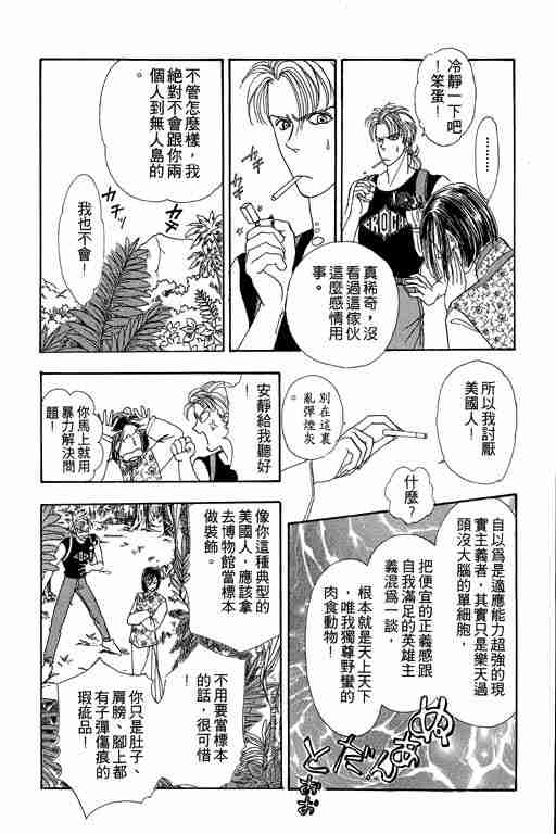 《恐怖宠物店》漫画最新章节第2卷免费下拉式在线观看章节第【186】张图片