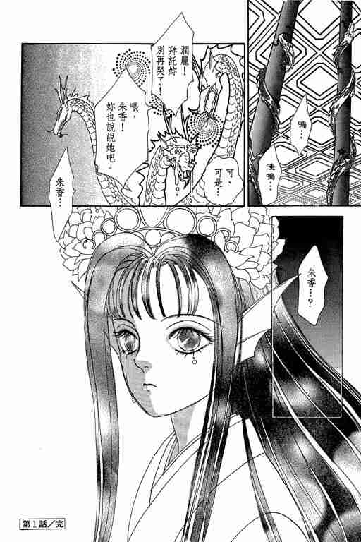 《恐怖宠物店》漫画最新章节第10卷免费下拉式在线观看章节第【49】张图片