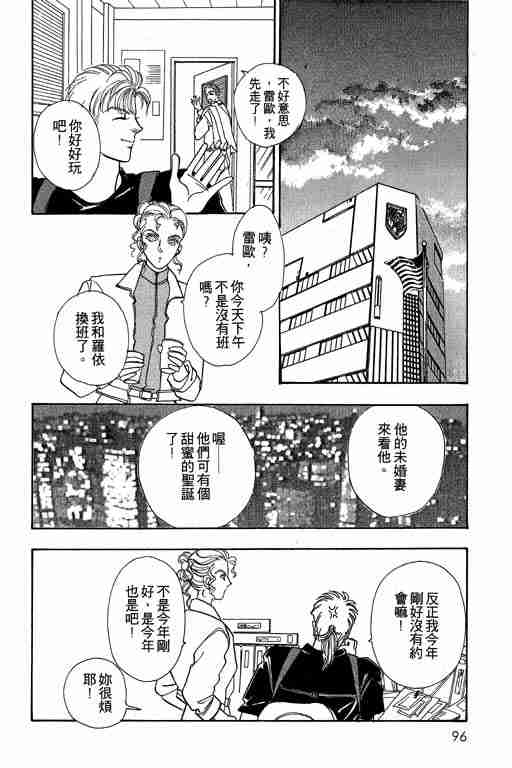 《恐怖宠物店》漫画最新章节第6卷免费下拉式在线观看章节第【94】张图片