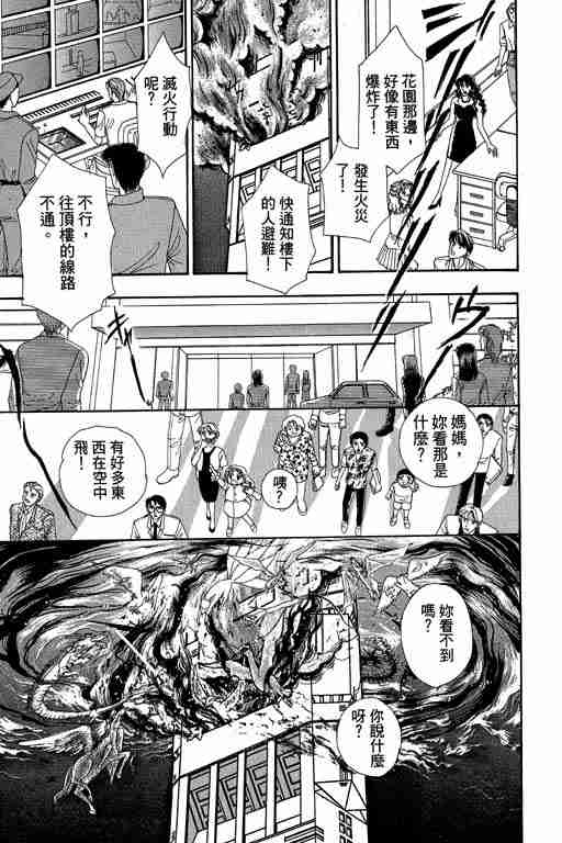 《恐怖宠物店》漫画最新章节第10卷免费下拉式在线观看章节第【174】张图片