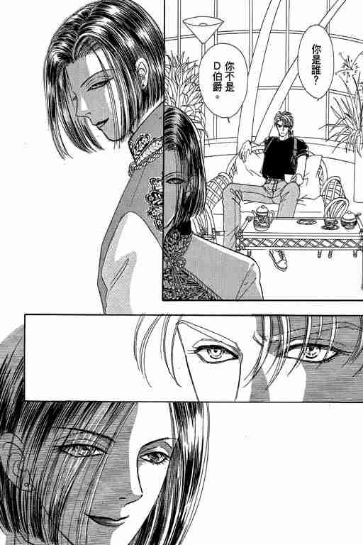 《恐怖宠物店》漫画最新章节第10卷免费下拉式在线观看章节第【122】张图片