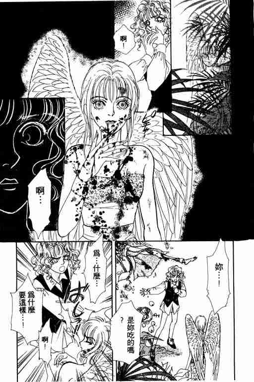 《恐怖宠物店》漫画最新章节第1卷免费下拉式在线观看章节第【44】张图片