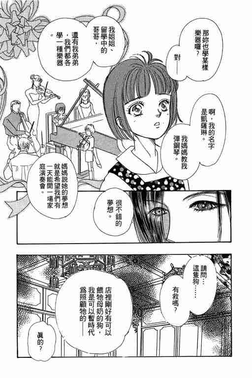 《恐怖宠物店》漫画最新章节第6卷免费下拉式在线观看章节第【149】张图片