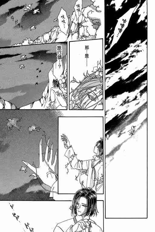 《恐怖宠物店》漫画最新章节第10卷免费下拉式在线观看章节第【109】张图片