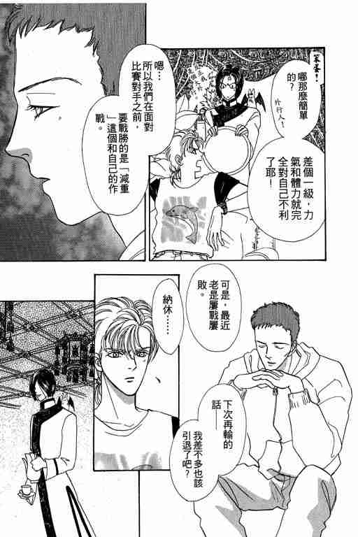 《恐怖宠物店》漫画最新章节第7卷免费下拉式在线观看章节第【170】张图片