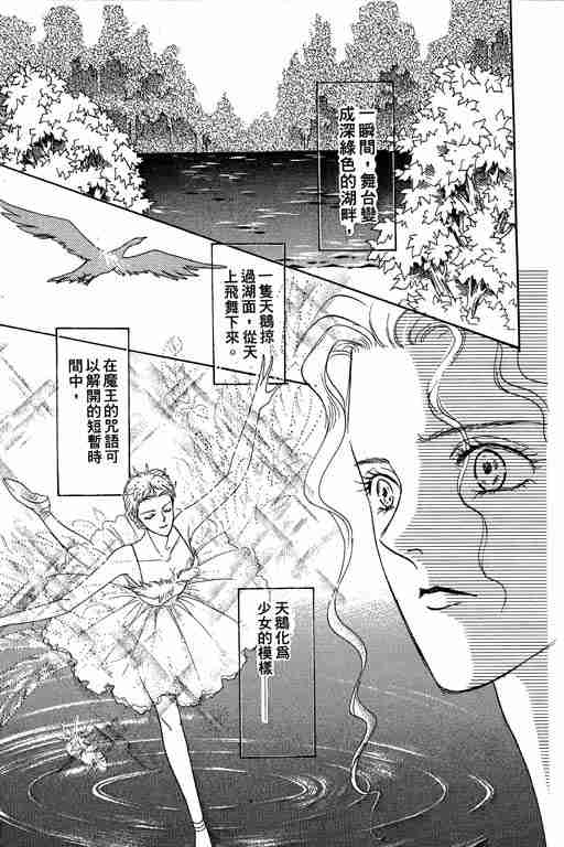 《恐怖宠物店》漫画最新章节第5卷免费下拉式在线观看章节第【174】张图片