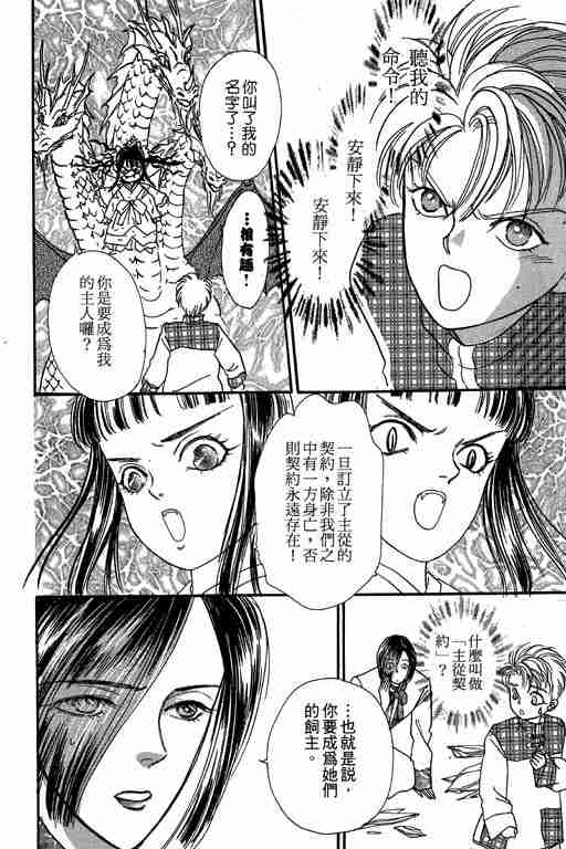 《恐怖宠物店》漫画最新章节第6卷免费下拉式在线观看章节第【128】张图片