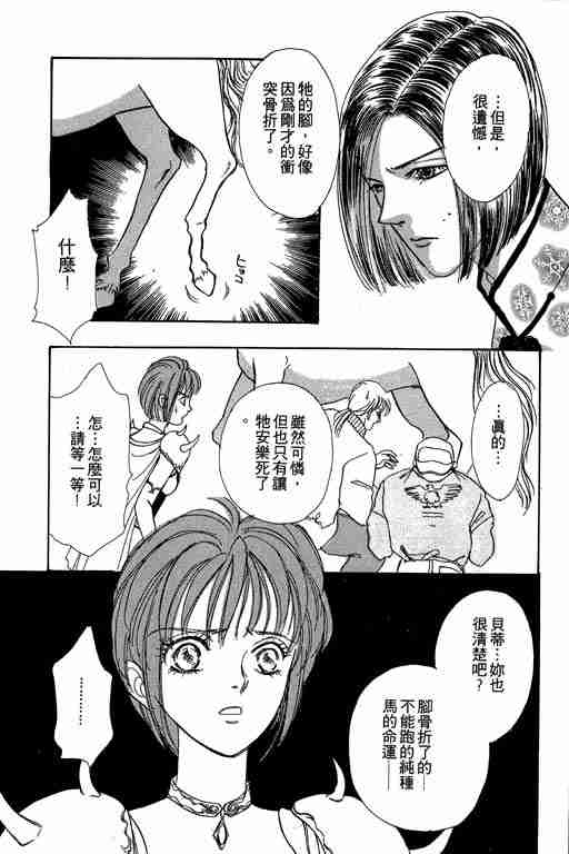 《恐怖宠物店》漫画最新章节第4卷免费下拉式在线观看章节第【81】张图片