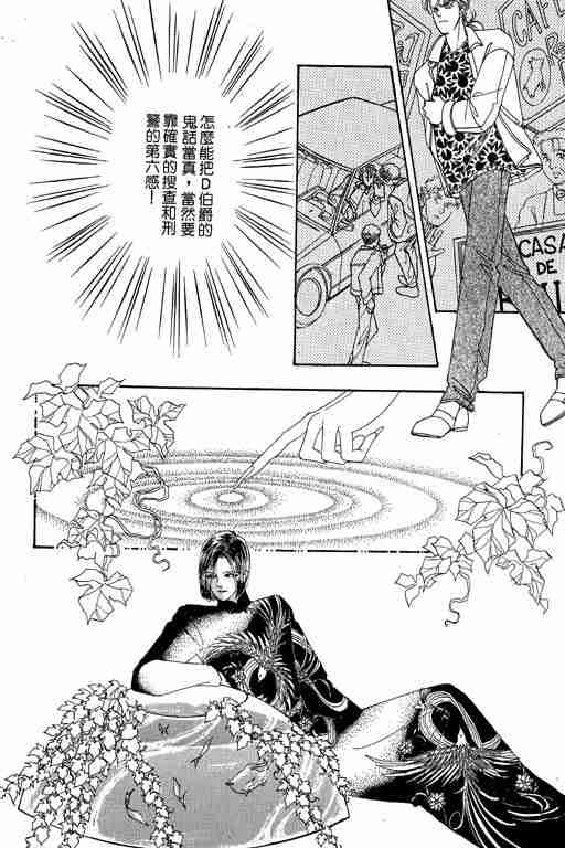 《恐怖宠物店》漫画最新章节第4卷免费下拉式在线观看章节第【23】张图片