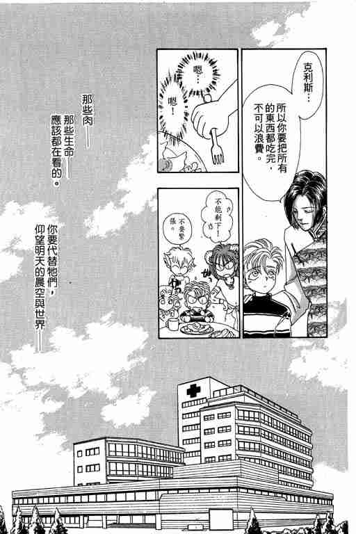 《恐怖宠物店》漫画最新章节第7卷免费下拉式在线观看章节第【59】张图片